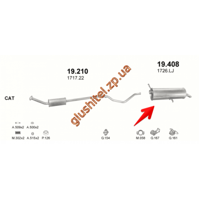 Глушник Пежо 307 (Peugeot 307) 1.4I; 1.6-16V kombi 02 -04 (19.408) Polmostrow алюмінізірованний