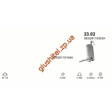 Глушник Сеат Марбелла (Seat Marbella) 87-92 903ccm (23.02) Polmostrow алюмінізірованний